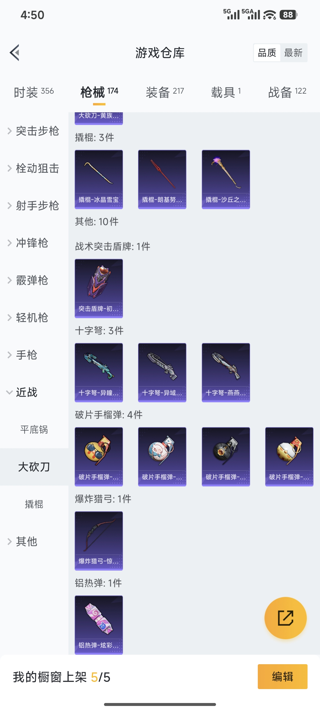 HPQM449998和平精英账号详情图21