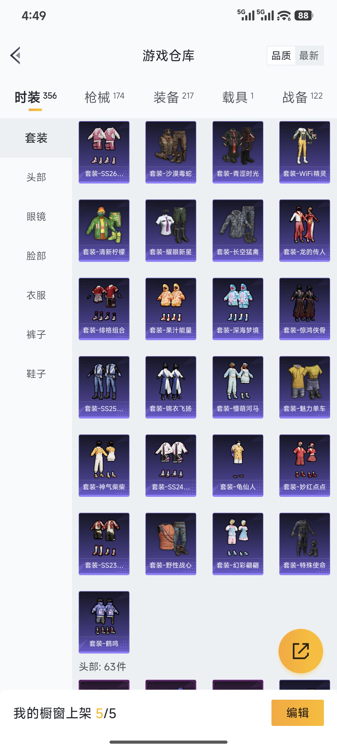 HPQM449998和平精英账号详情图20