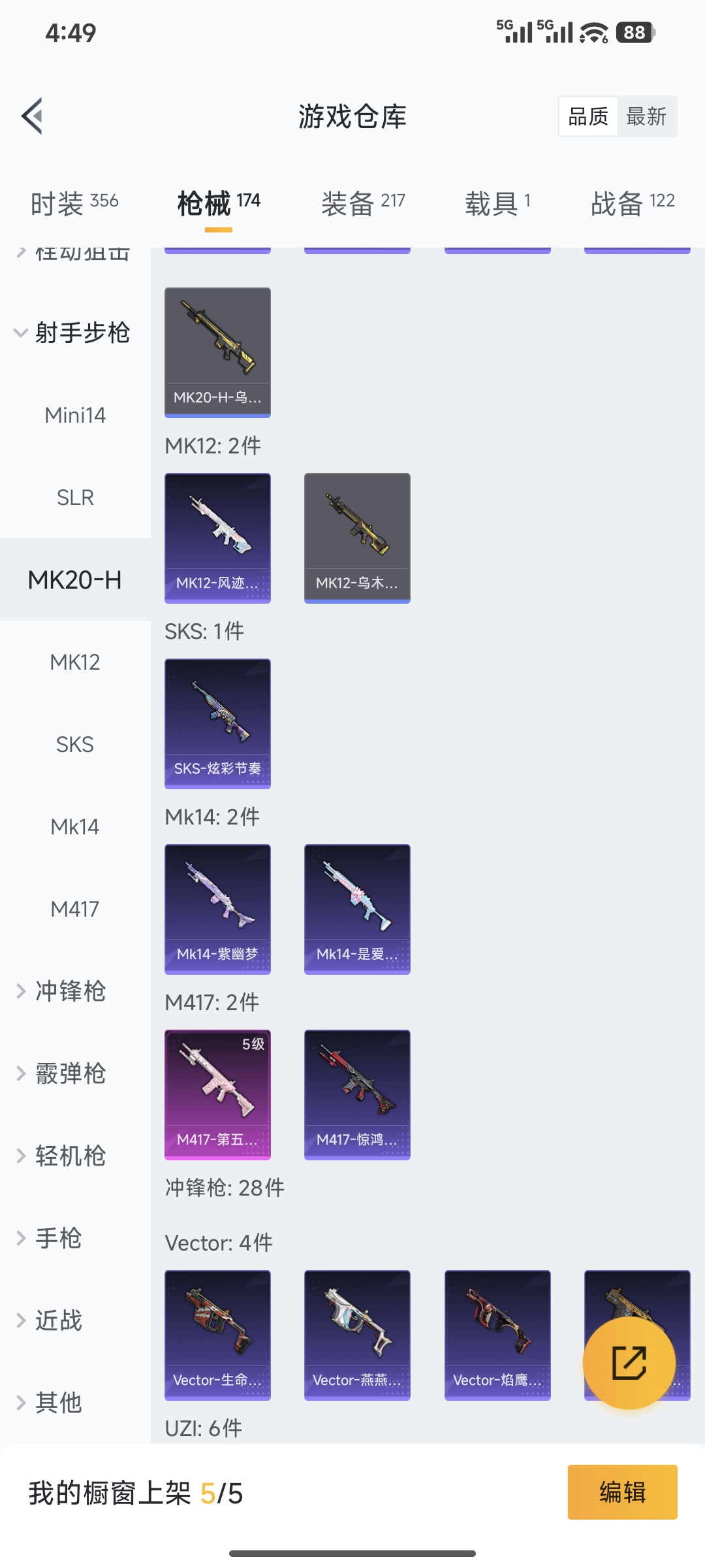 HPQM449998和平精英账号详情图13