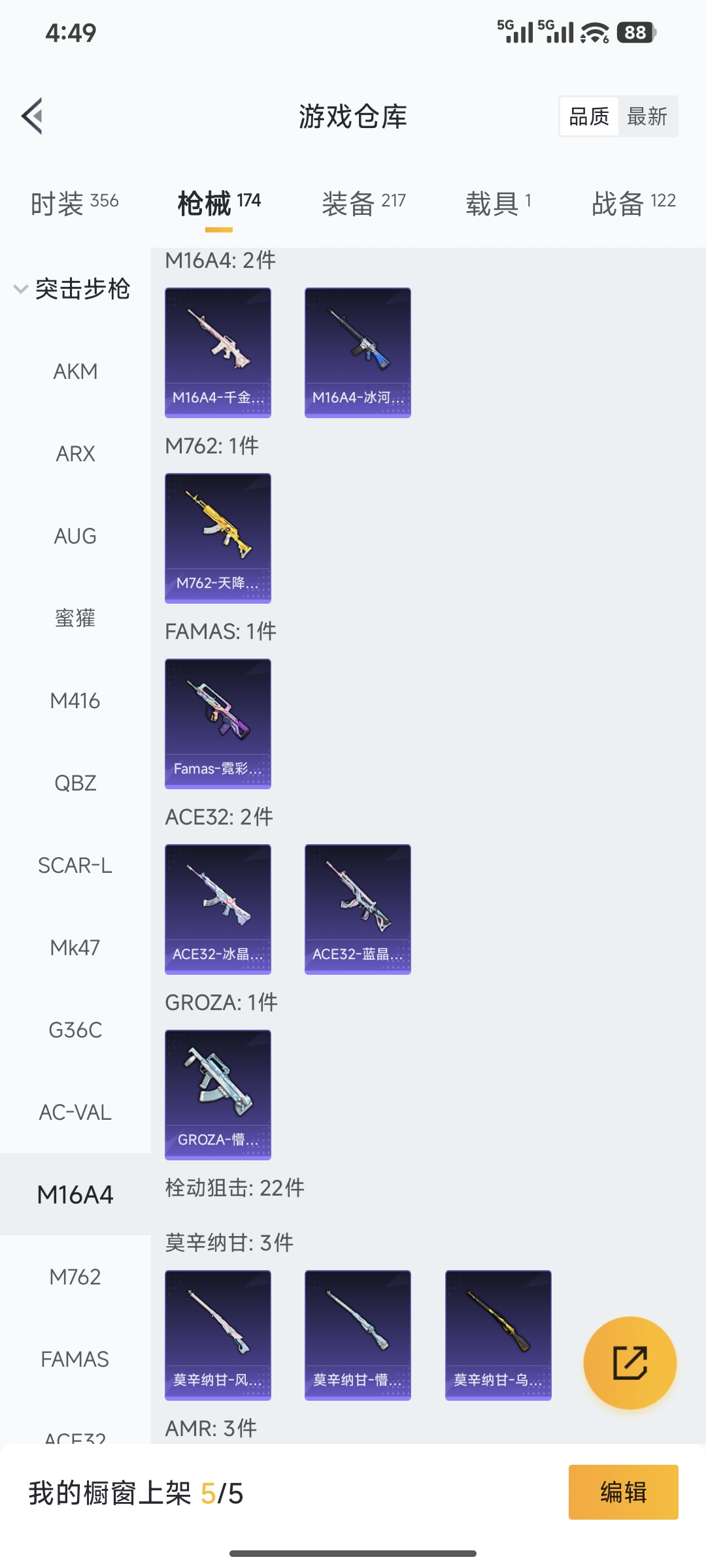 HPQM449998和平精英账号详情图11