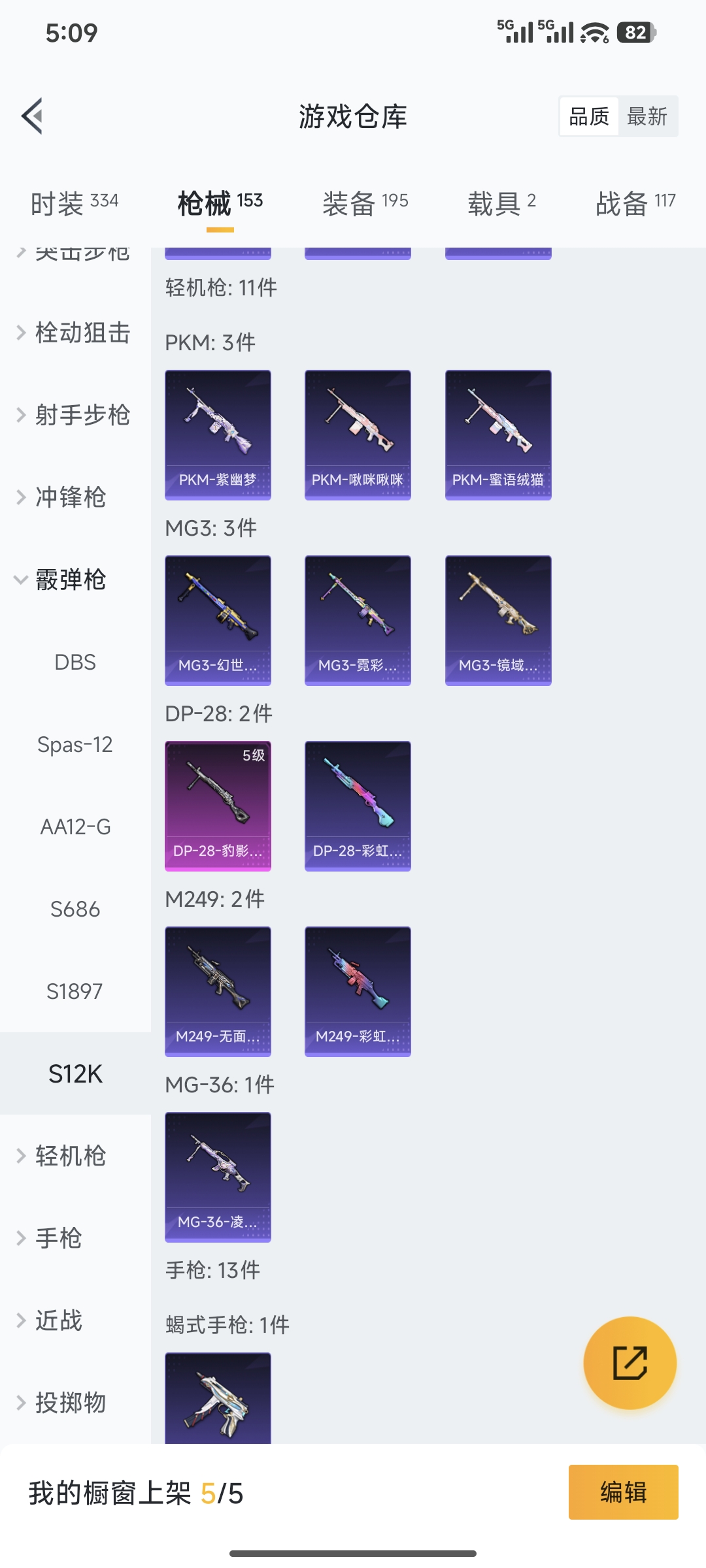 HPCMW450834和平精英账号详情图8