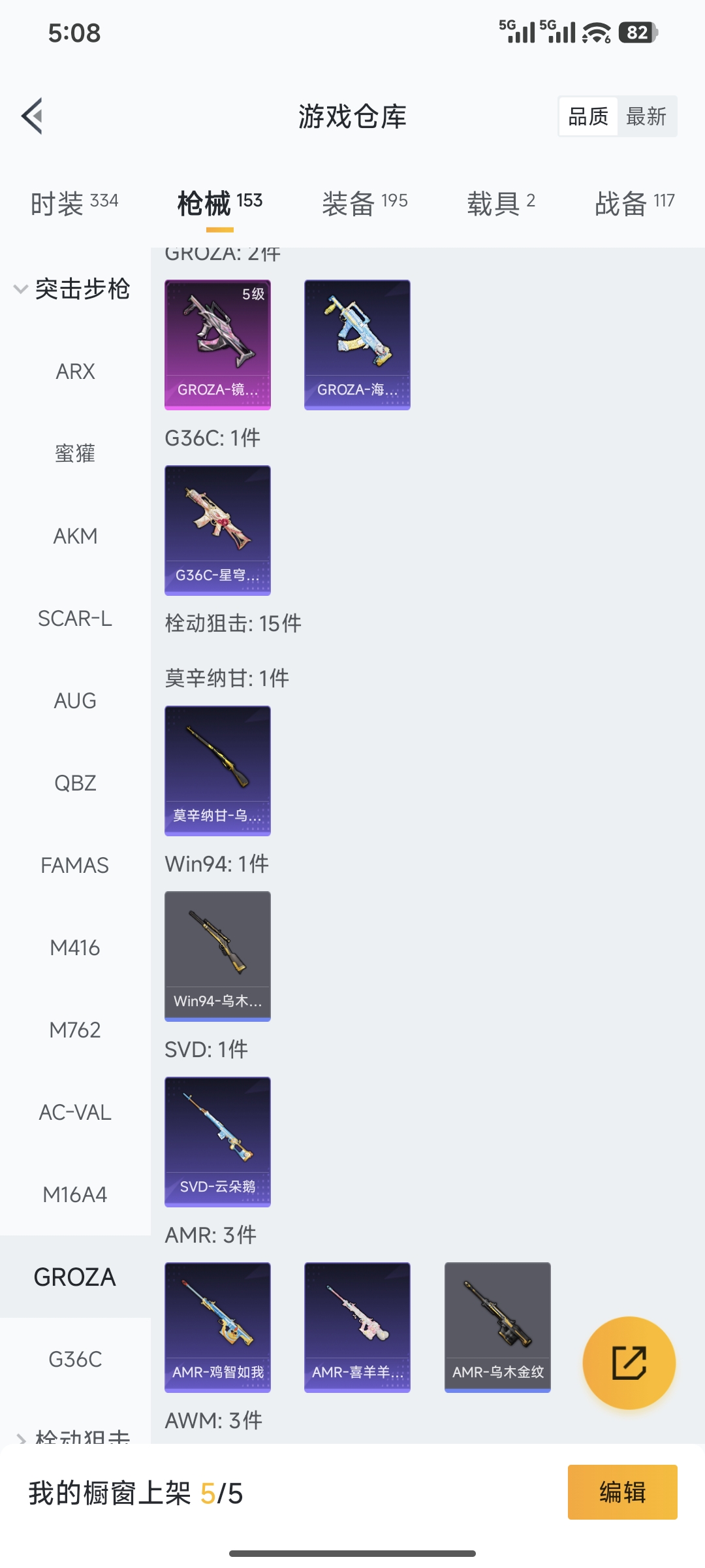 HPCMW450834和平精英账号详情图4