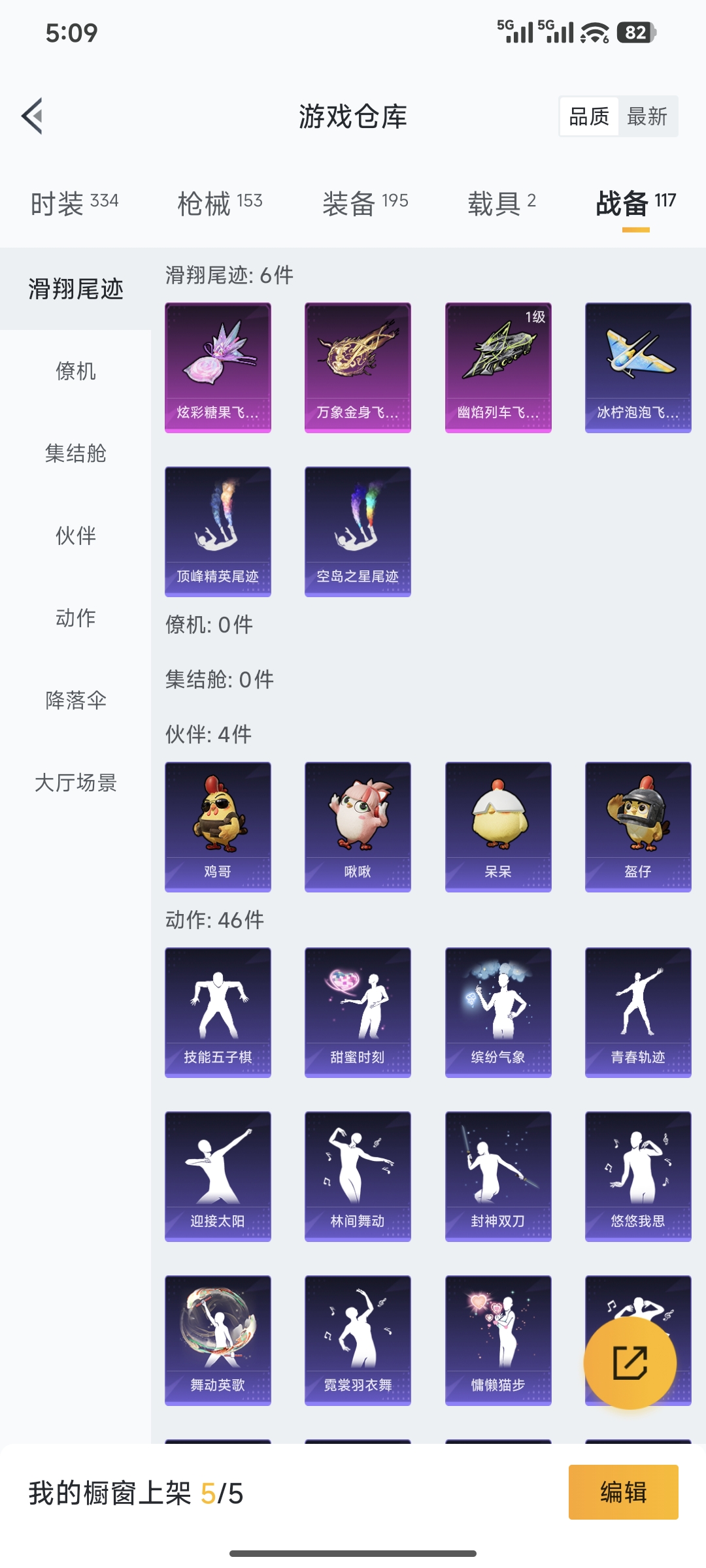 HPCMW450834和平精英账号详情图16