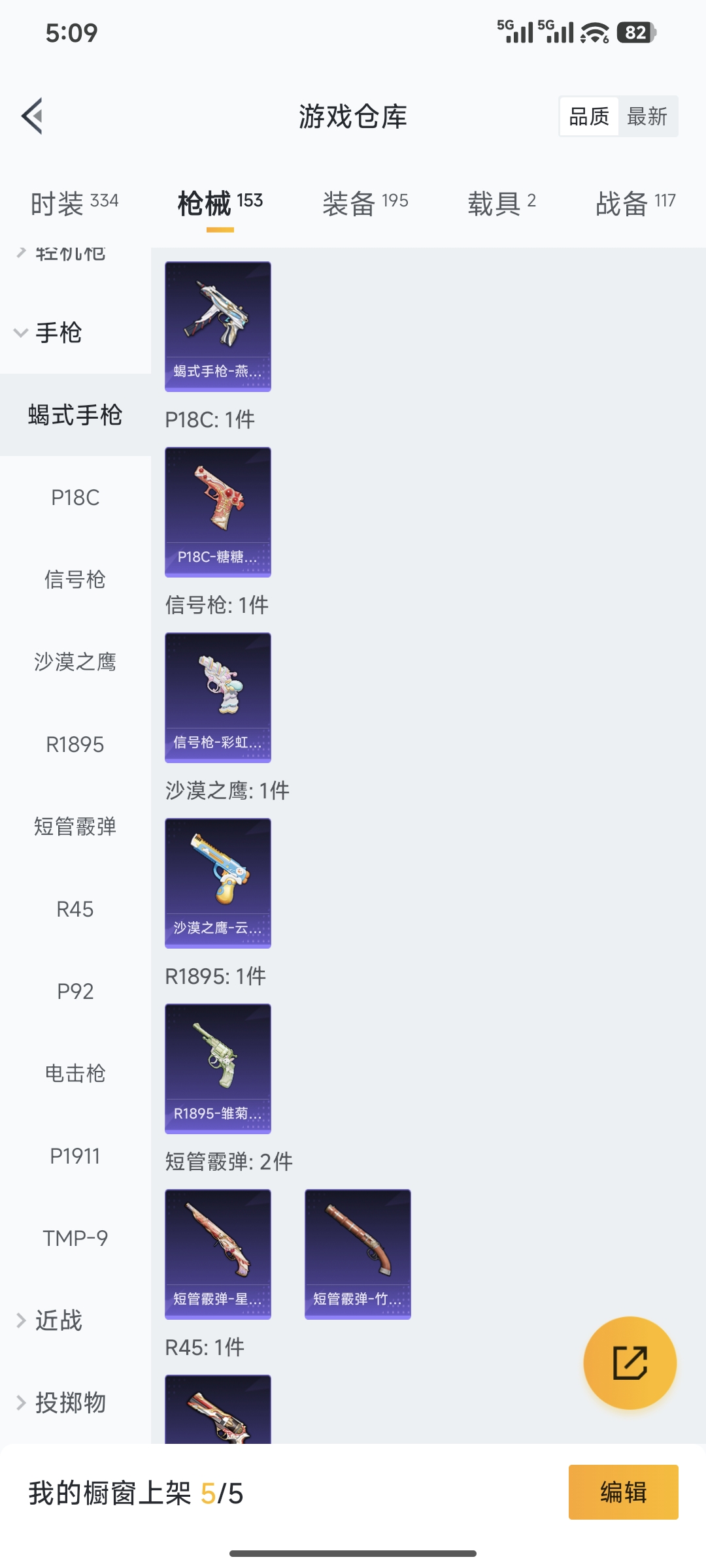 HPCMW450834和平精英账号详情图14