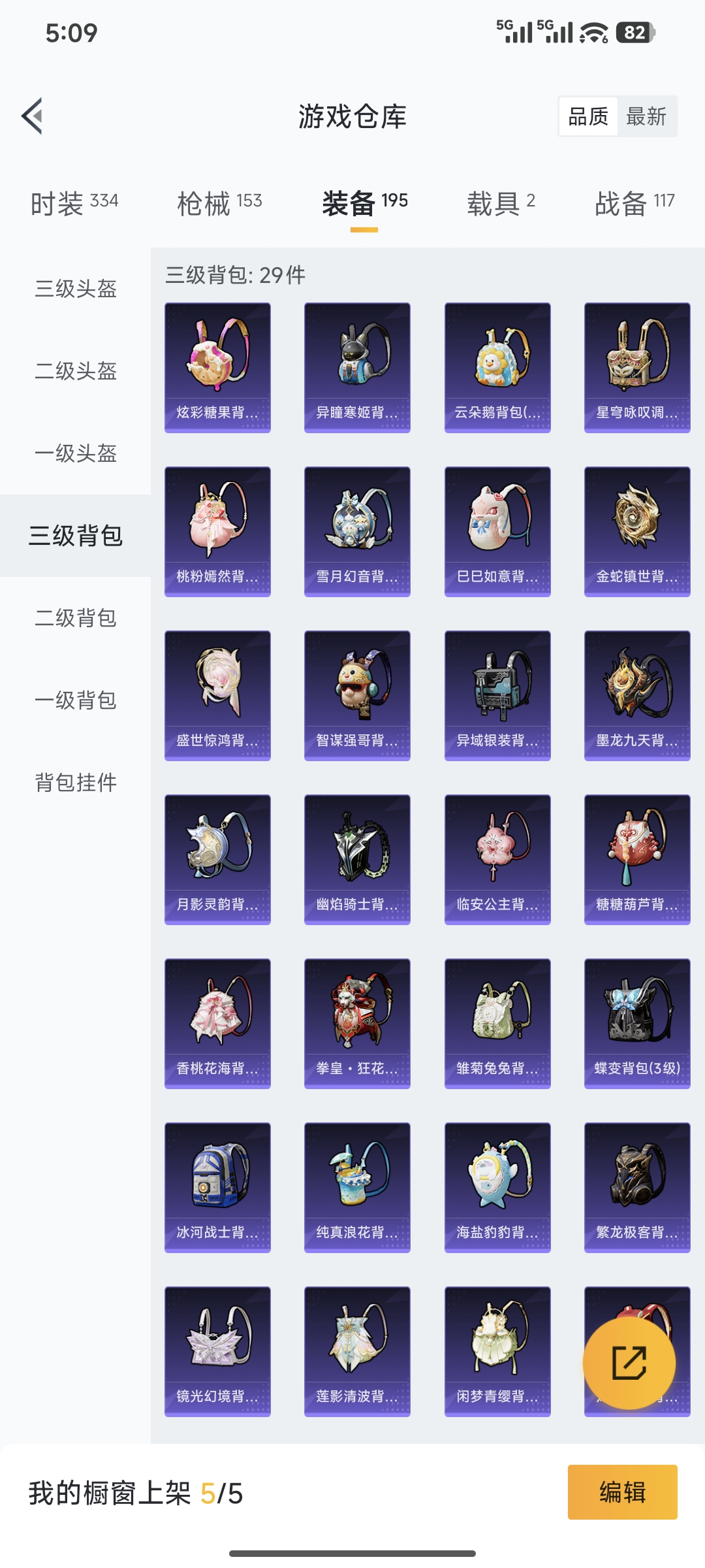 HPCMW450834和平精英账号详情图17