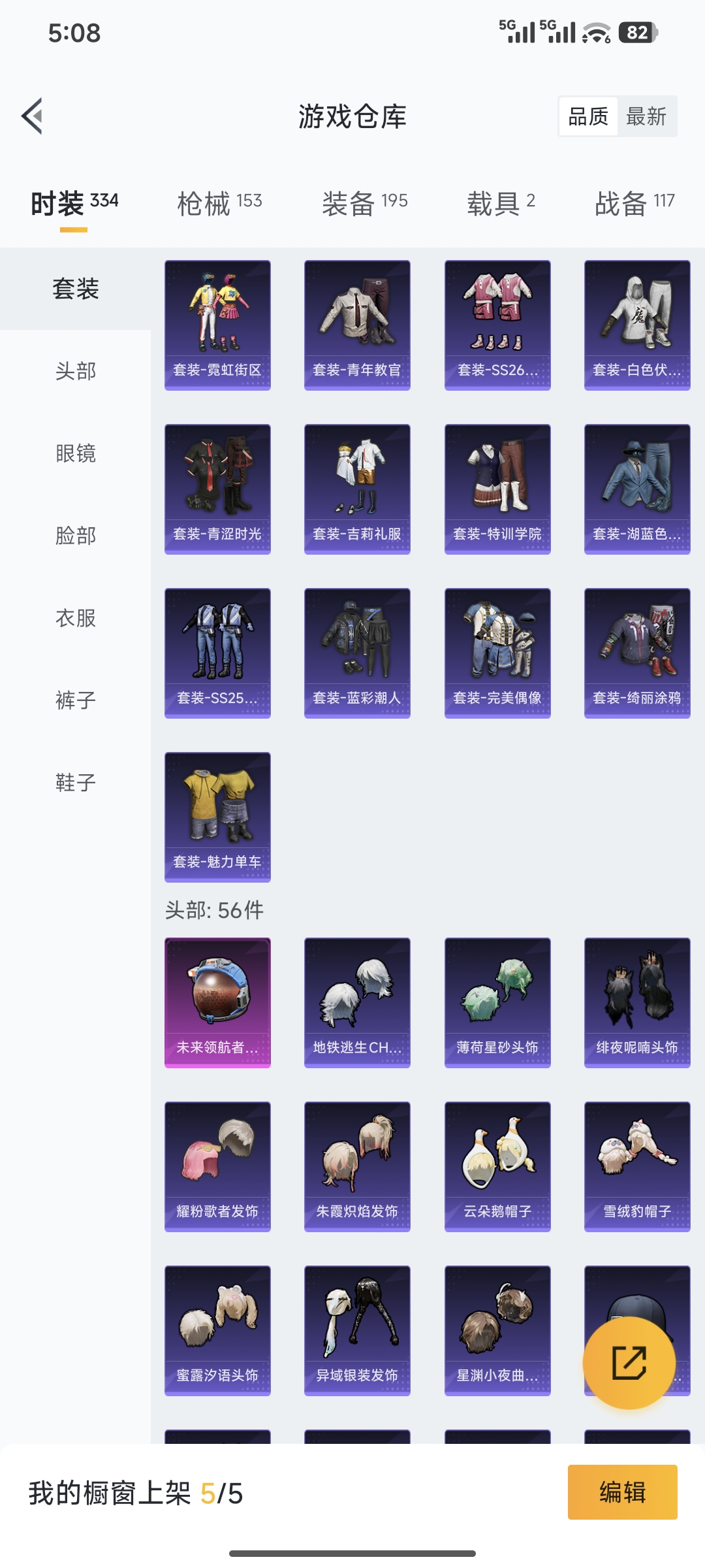 HPCMW450834和平精英账号详情图9