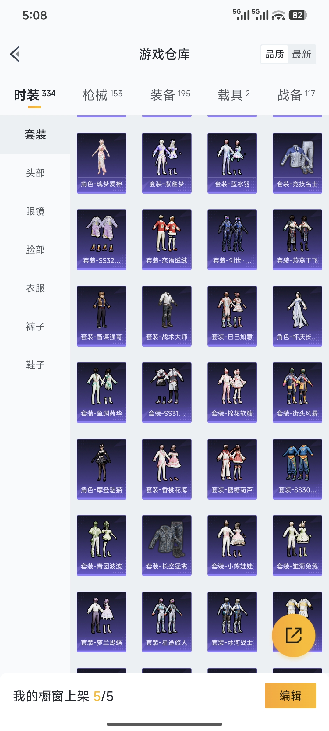 HPCMW450834和平精英账号详情图2