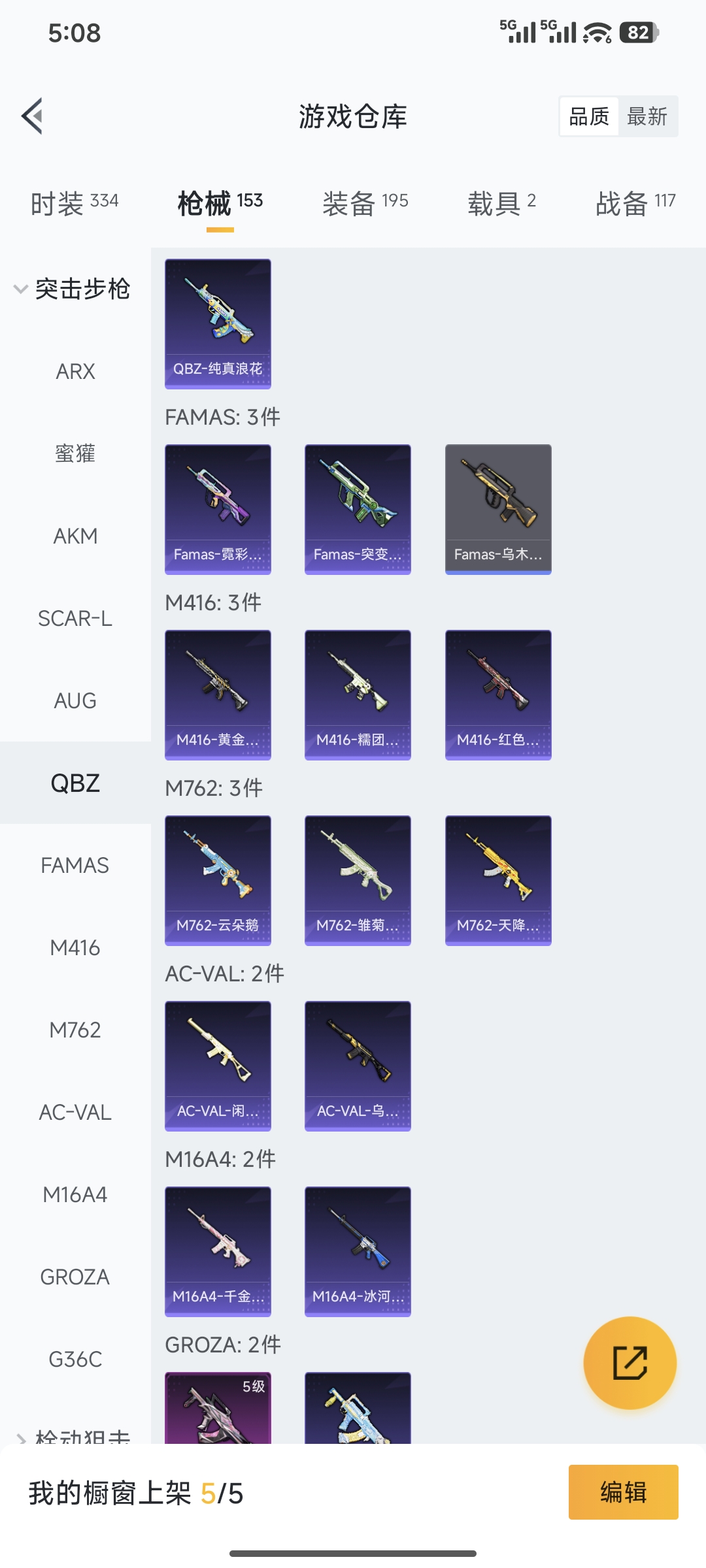 HPCMW450834和平精英账号详情图3