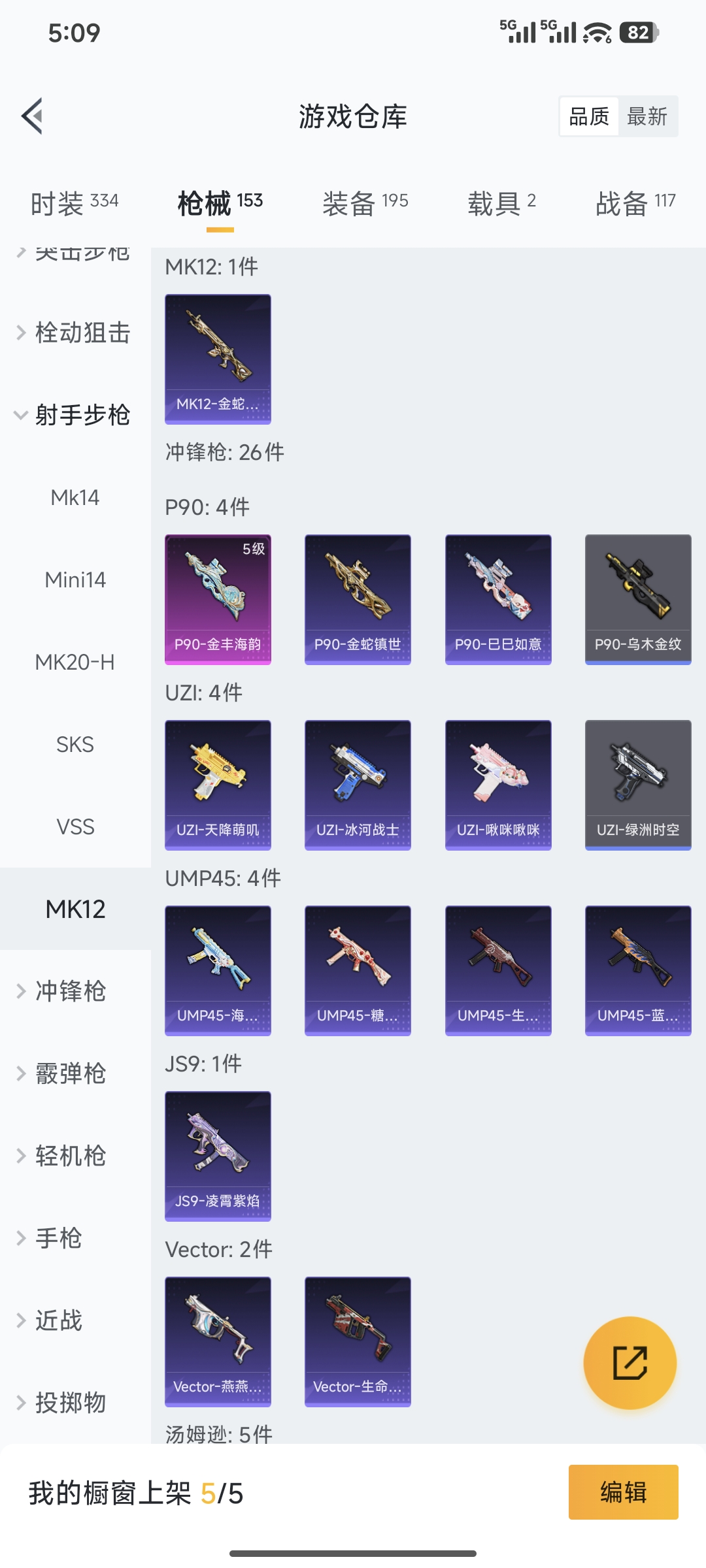 HPCMW450834和平精英账号详情图12