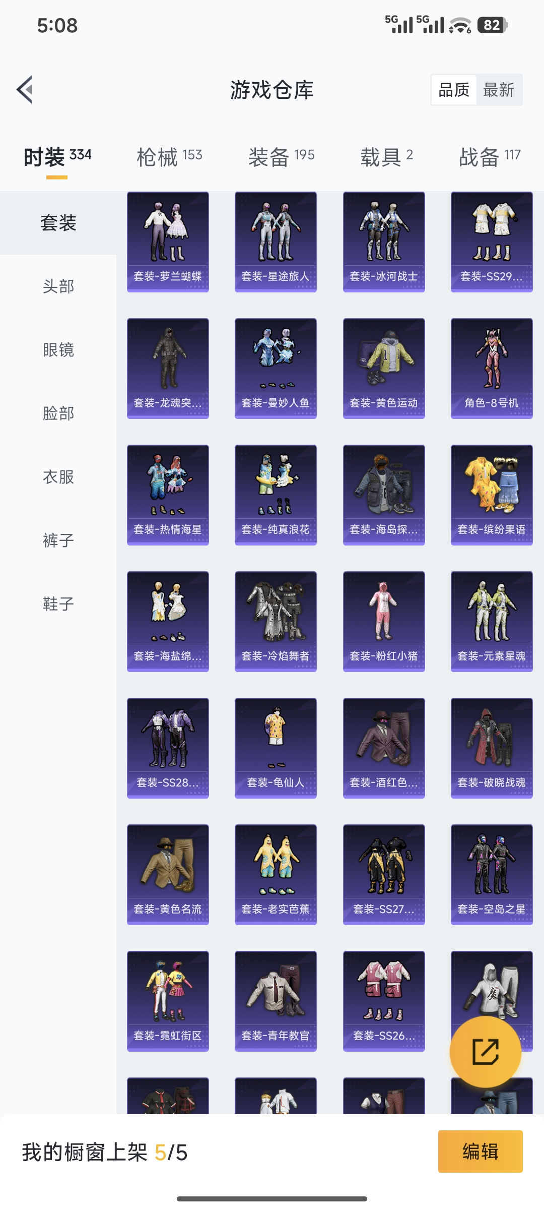 HPCMW450834和平精英账号详情图10