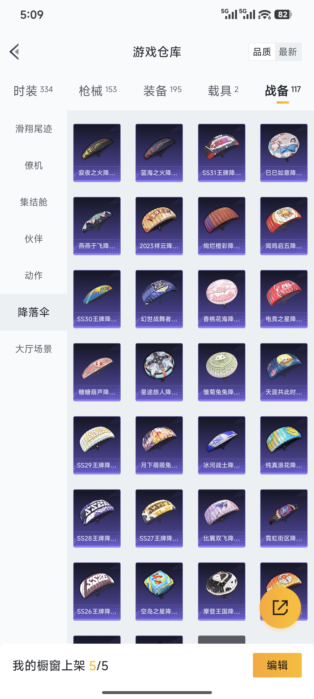 HPCMW450834和平精英账号详情图18