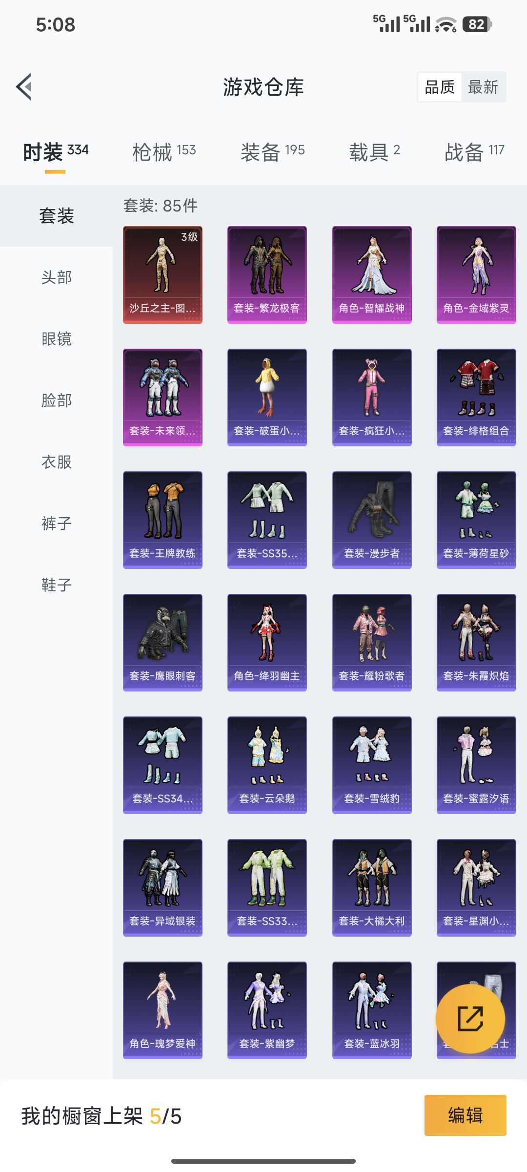 HPCMW450834和平精英账号详情图11