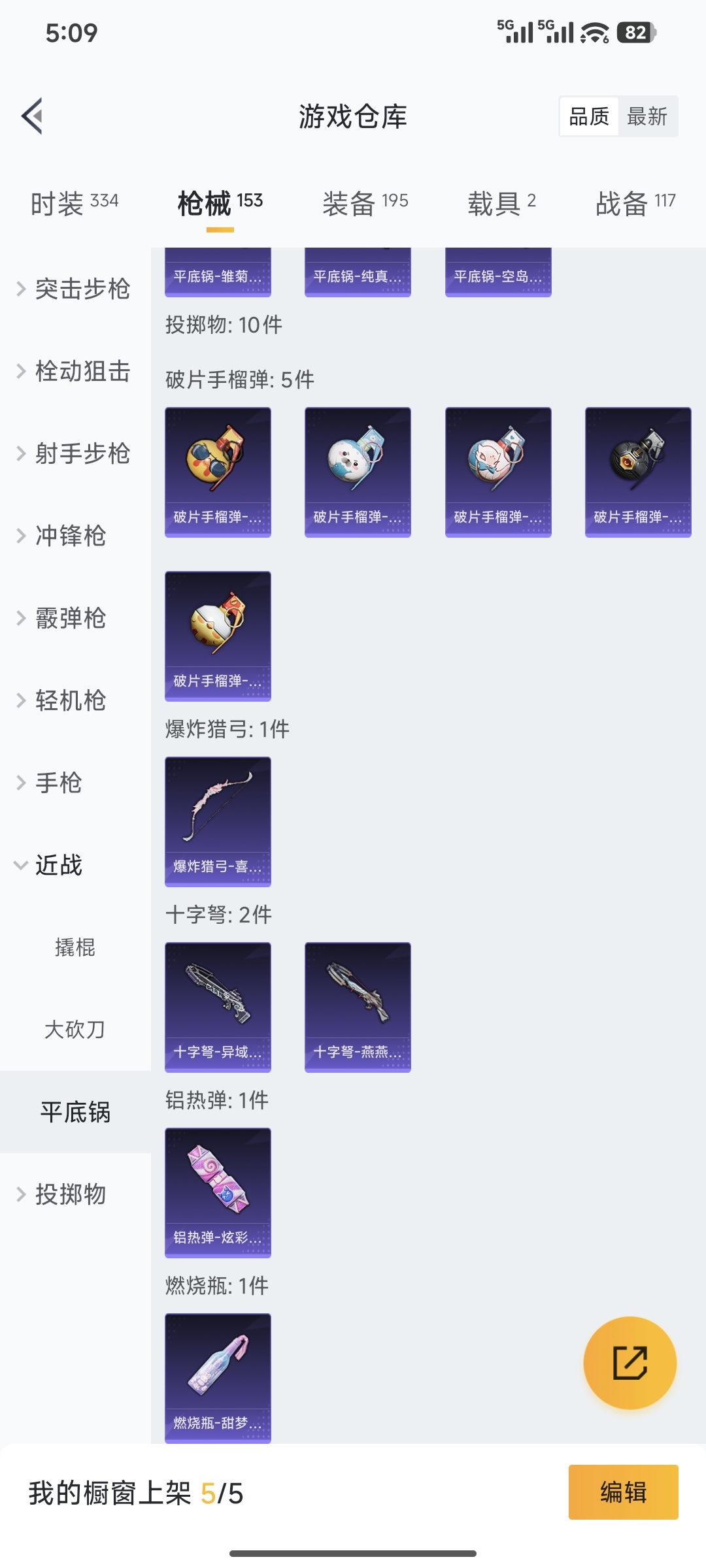 HPCMW450834和平精英账号详情图15