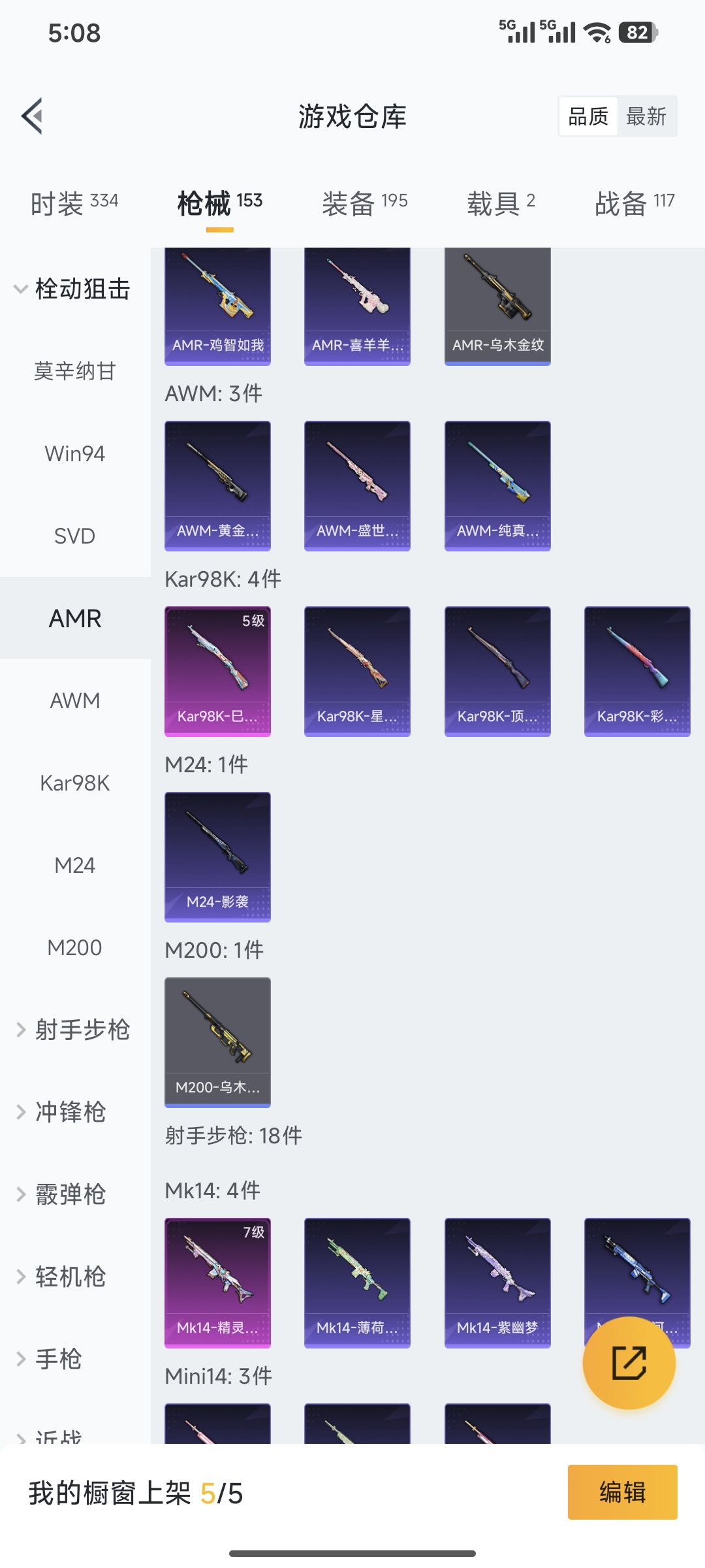 HPCMW450834和平精英账号详情图6