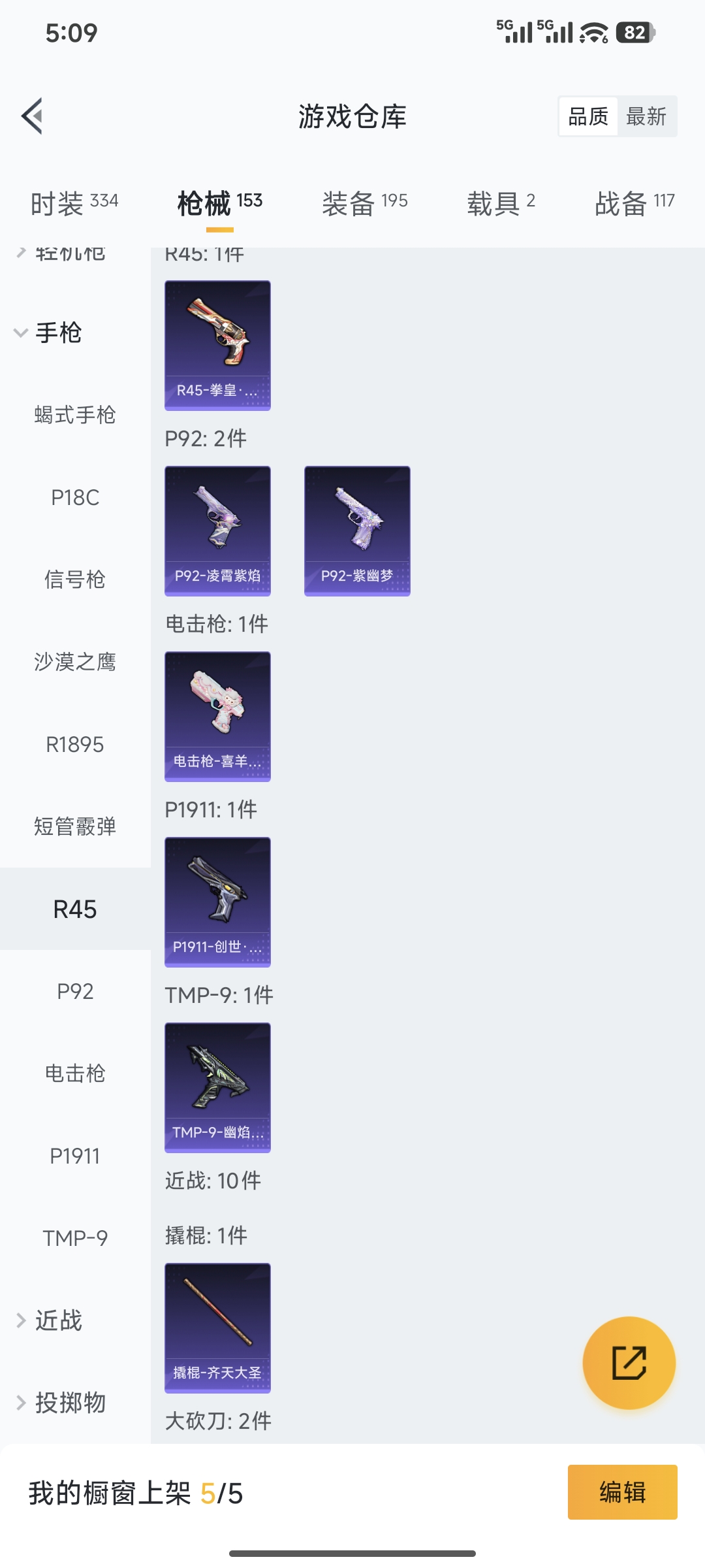 HPCMW450834和平精英账号详情图5