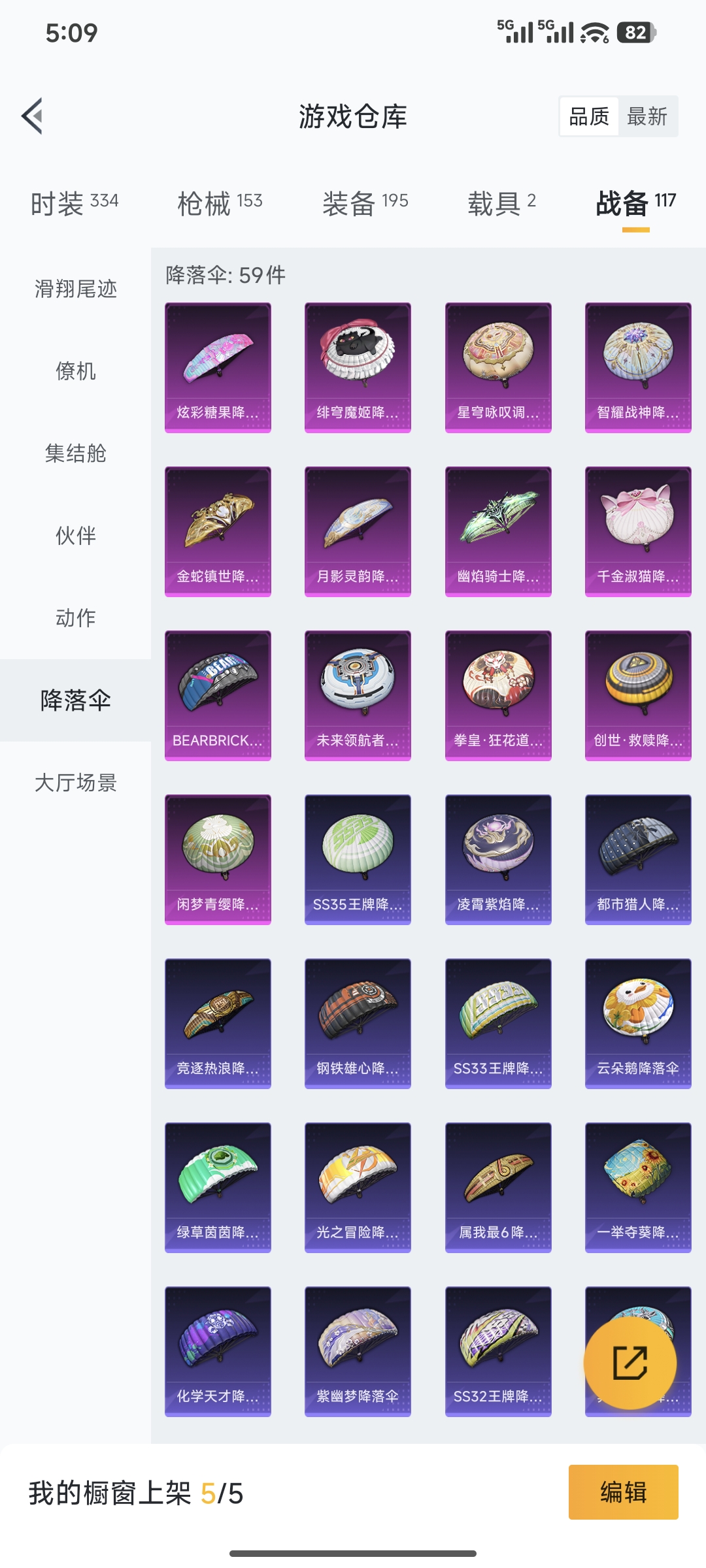 HPCMW450834和平精英账号详情图23