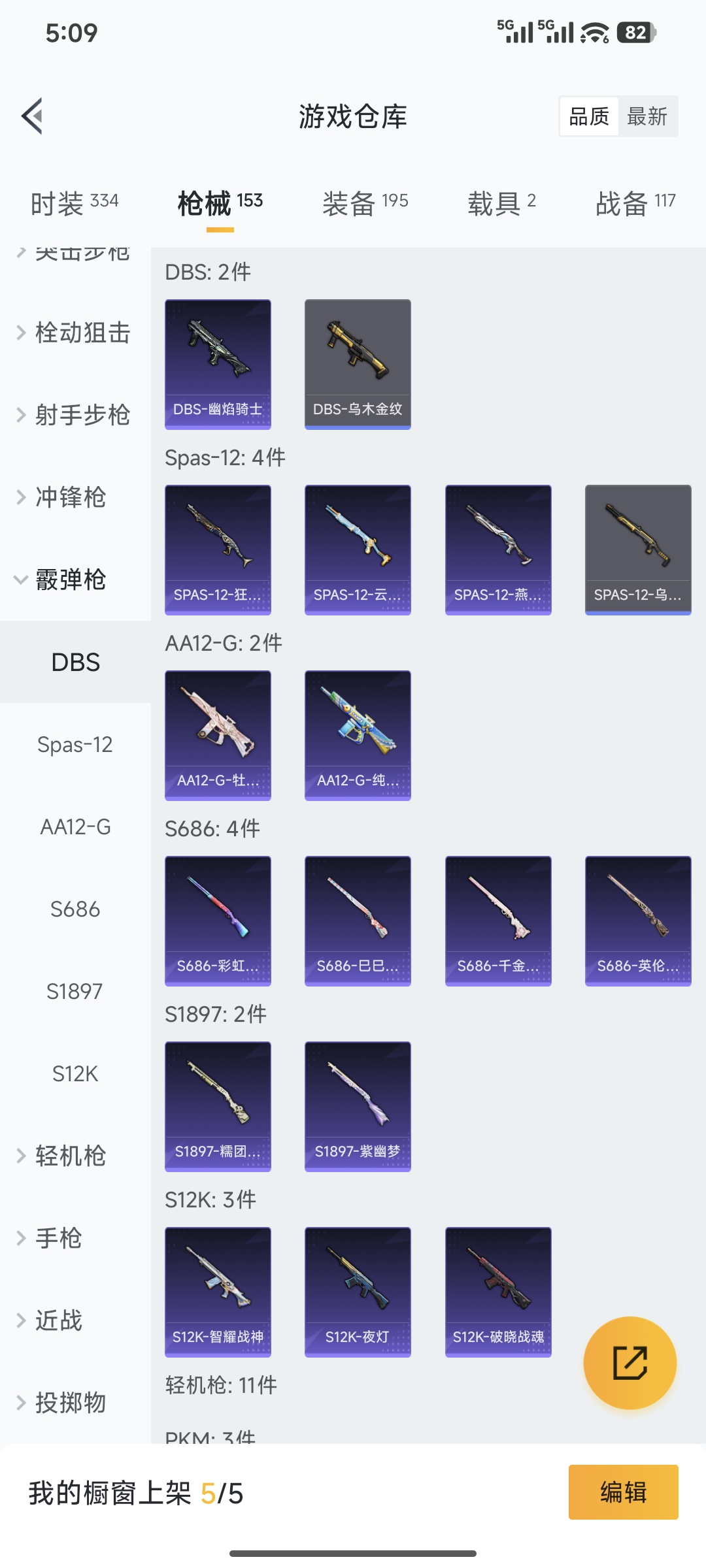 HPCMW450834和平精英账号详情图20