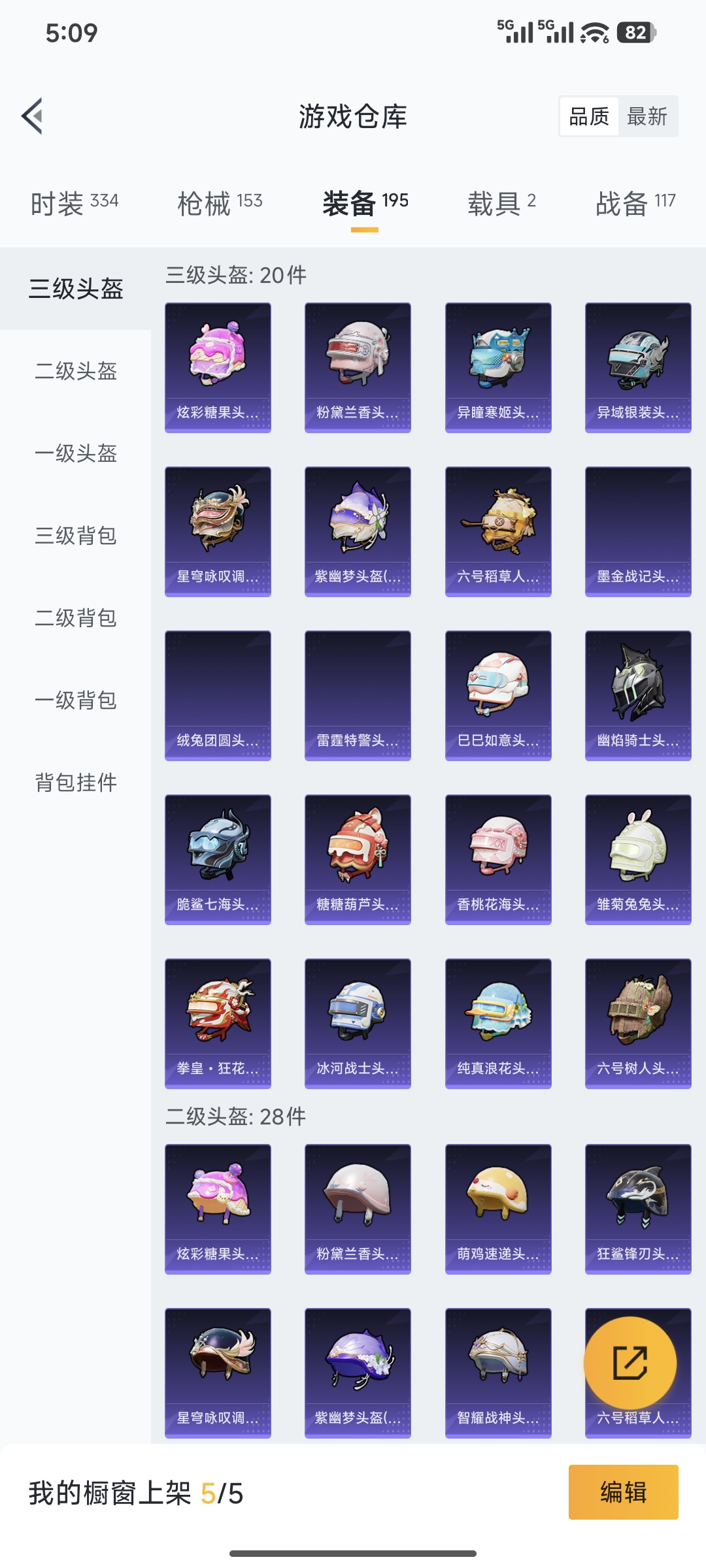 HPCMW450834和平精英账号详情图22