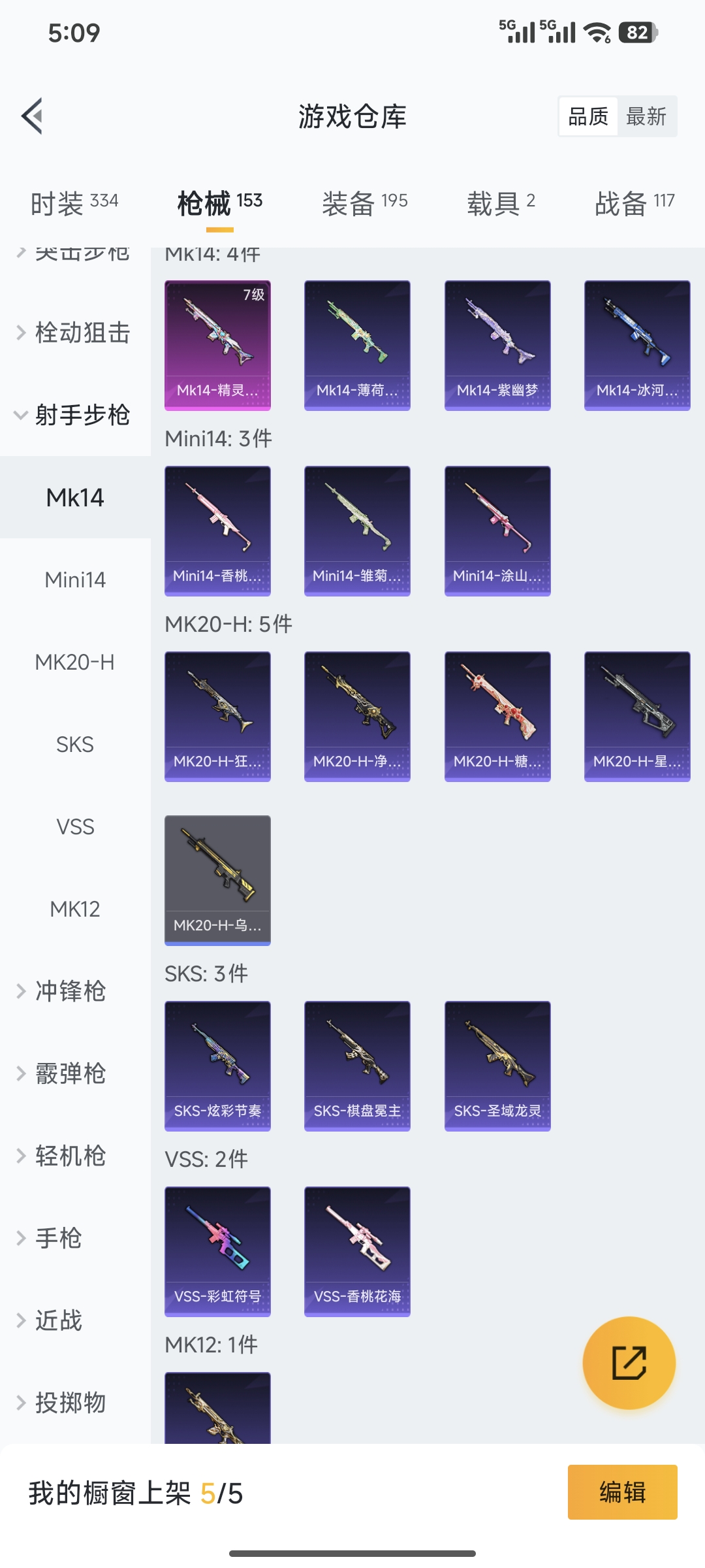 HPCMW450834和平精英账号详情图19