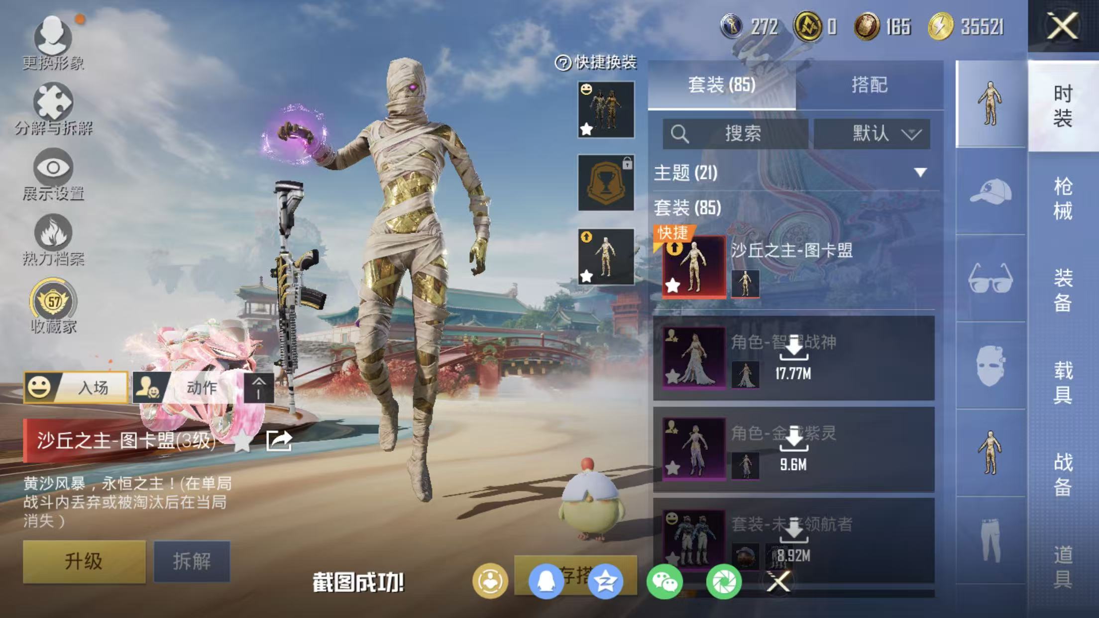 HPCMW450834和平精英账号详情图25