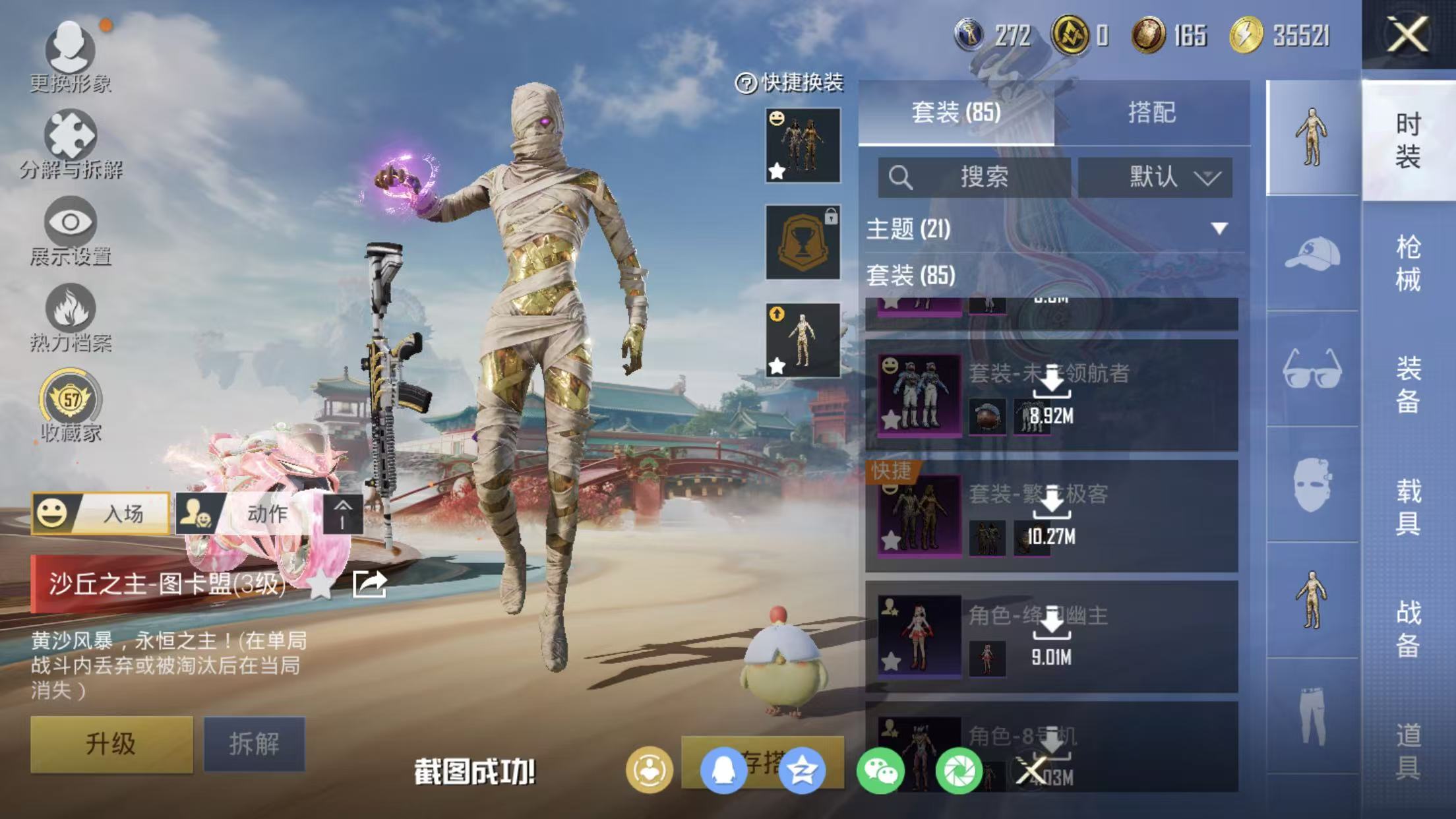 HPCMW450834和平精英账号详情图27