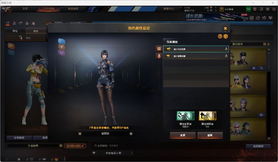 CFQM420312穿越火线账号详情图7