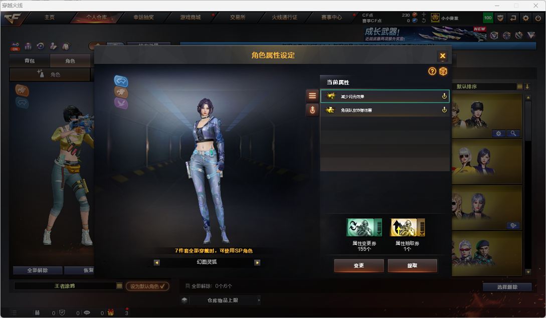 CFQM420312穿越火线账号详情图5