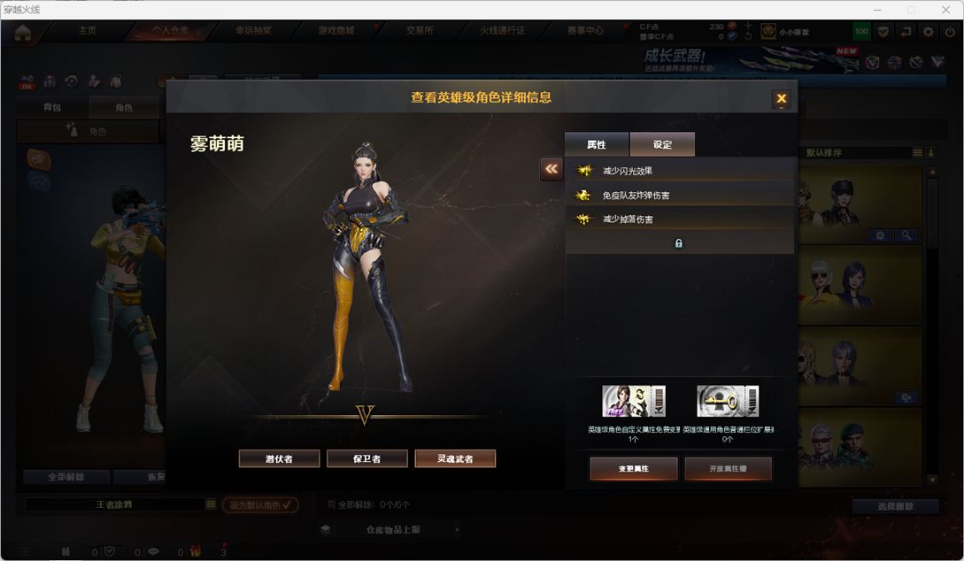 CFQM420312穿越火线账号详情图3