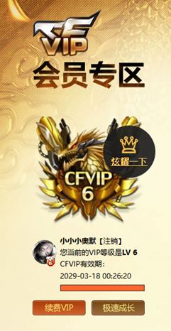 CFQM420312穿越火线账号详情图17