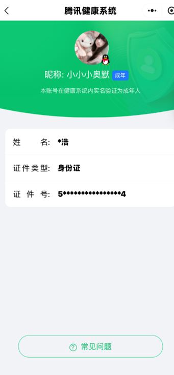 CFQM420312穿越火线账号详情图18