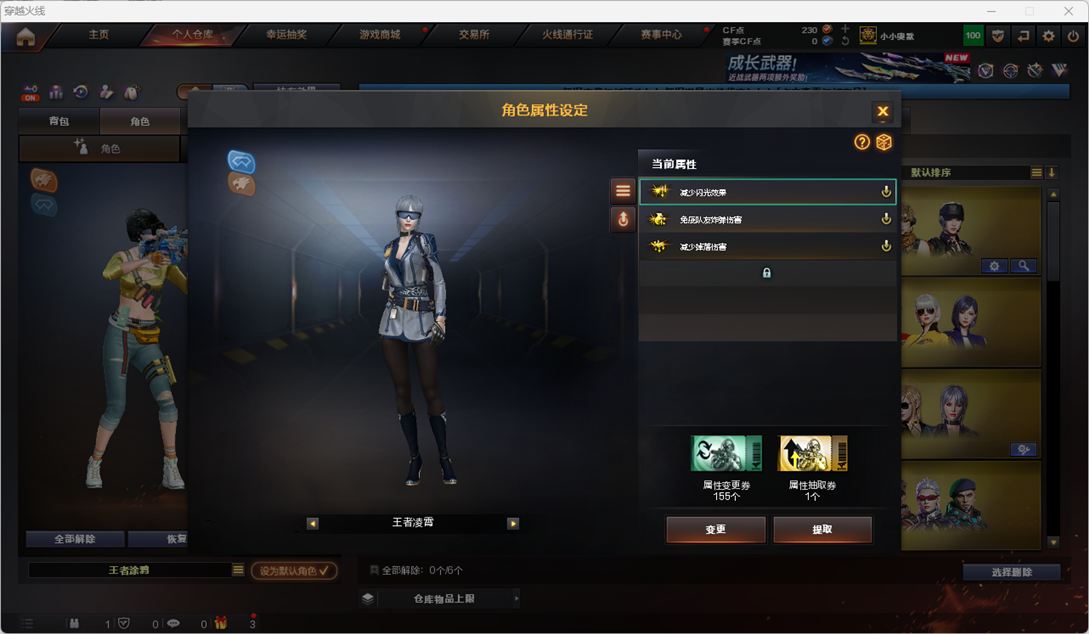 CFQM420312穿越火线账号详情图10