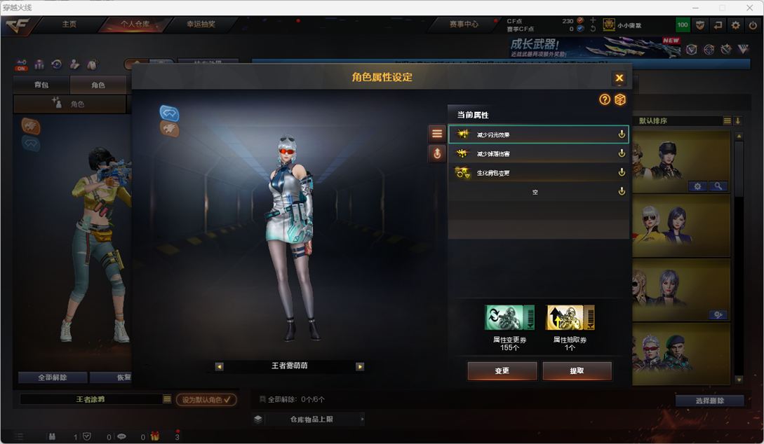 CFQM420312穿越火线账号详情图12