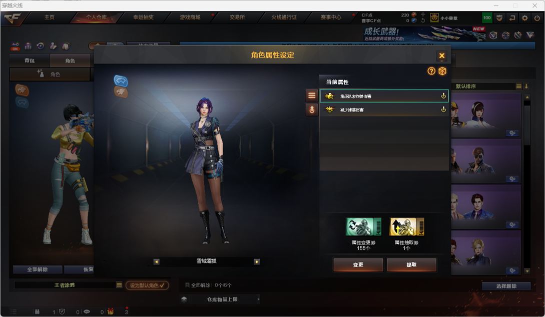 CFQM420312穿越火线账号详情图13