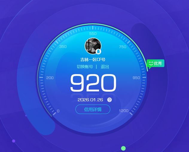 CFQM420315穿越火线账号详情图10