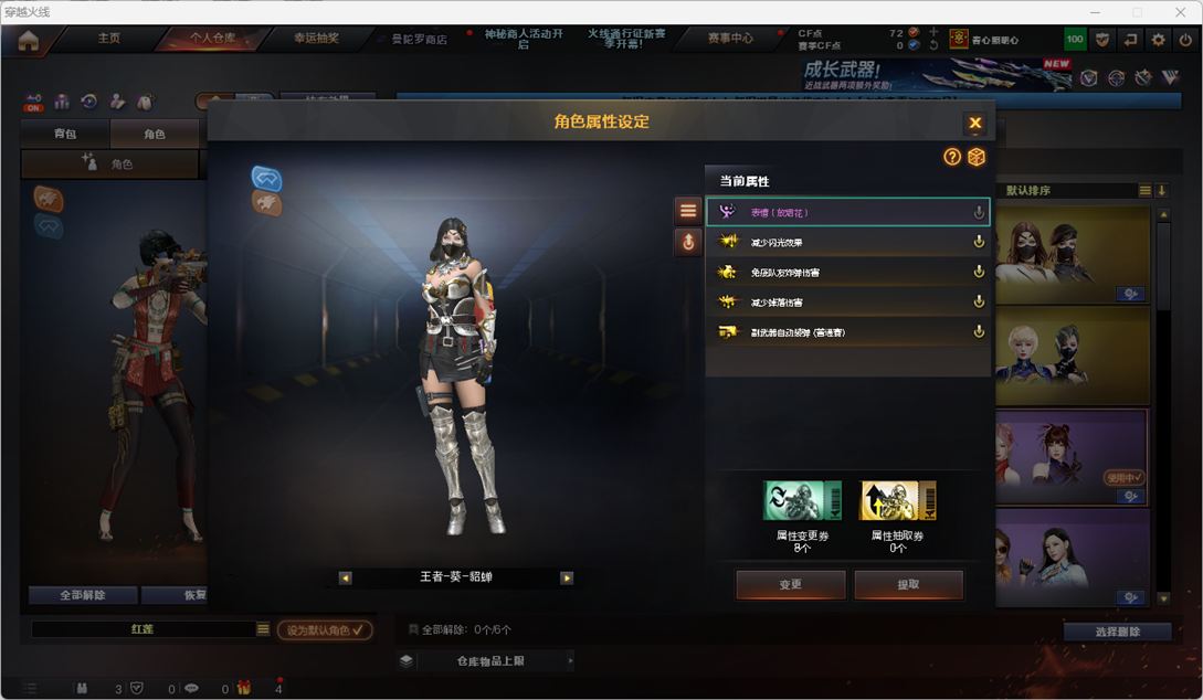 CFQM420315穿越火线账号详情图8