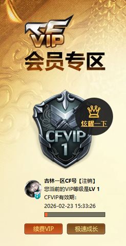 CFQM420315穿越火线账号详情图9