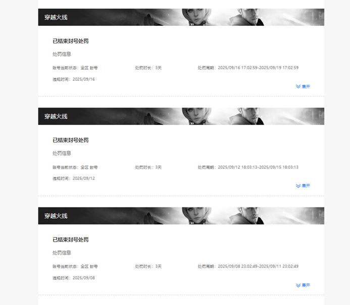 CFQM420315穿越火线账号详情图4