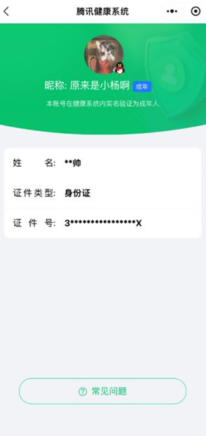 CFQM420317穿越火线账号详情图5