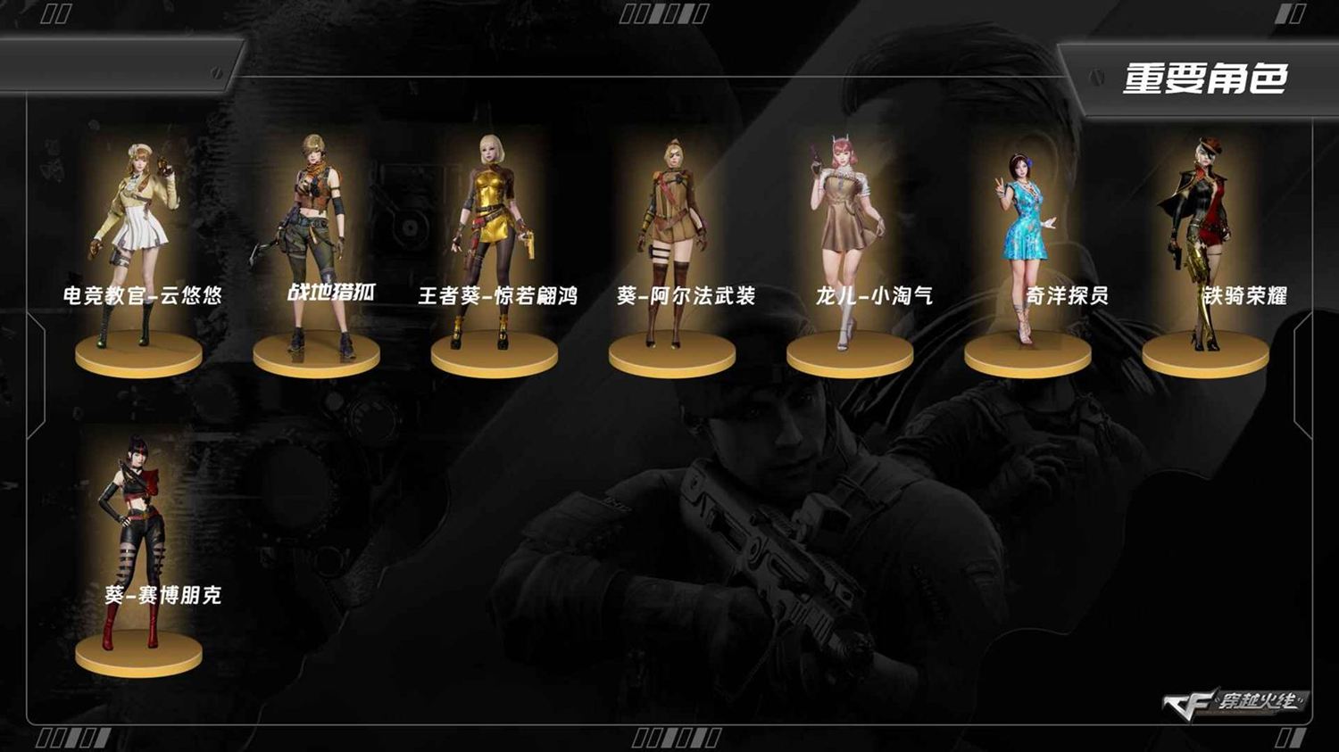 穿越火线账号北部战区山东一区8104/北部/山东一区/可排位/68v/传说梦魇/【竞技荣光套装/200竞技荣光/*3/柯尔特竞技