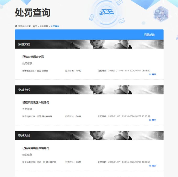 CFQM420317穿越火线账号详情图11