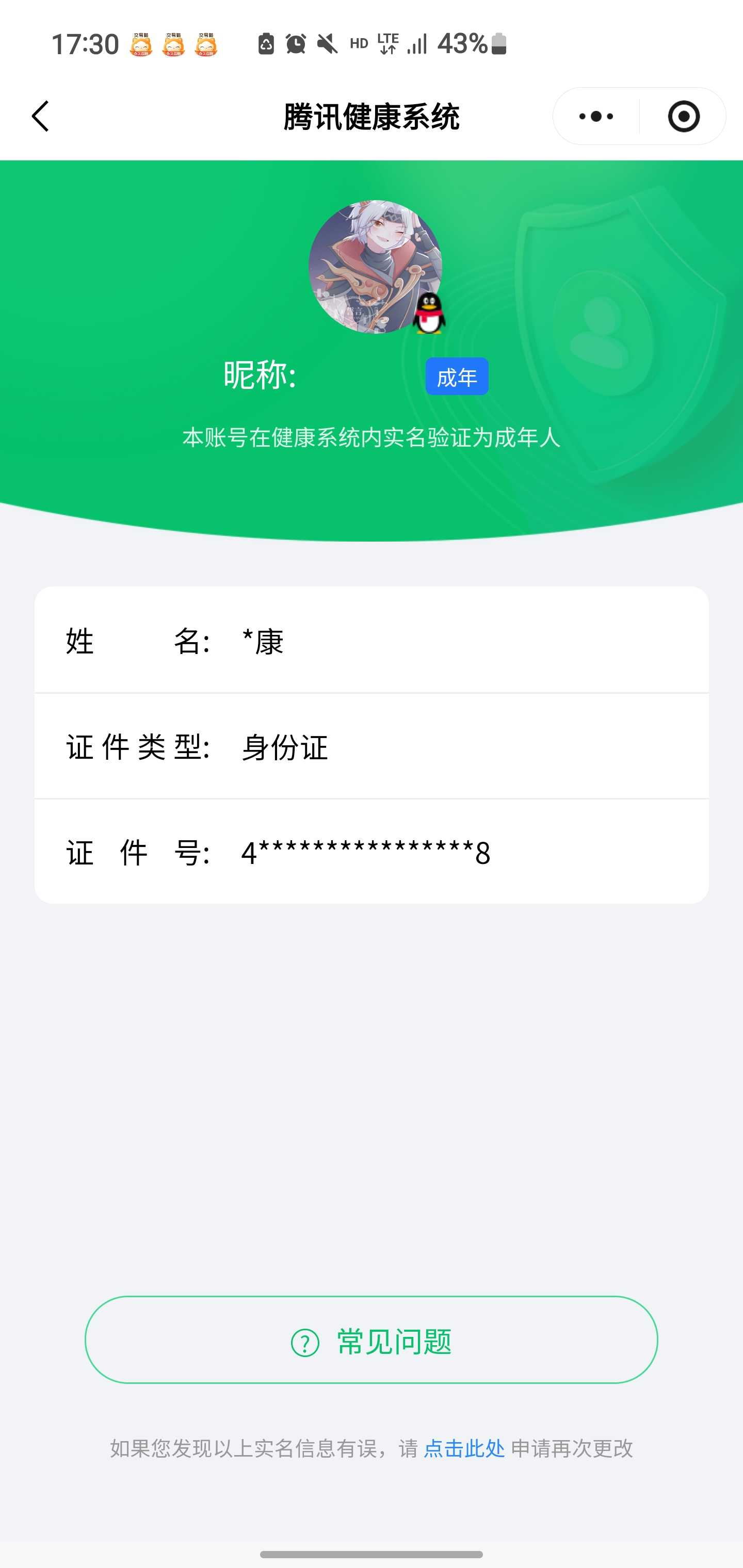 WZCMW4140696王者荣耀账号详情图2