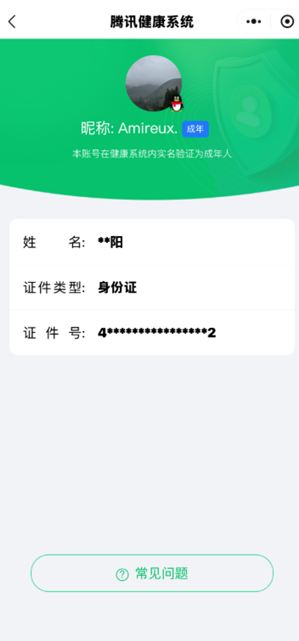 CFQM420321穿越火线账号详情图7