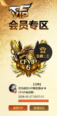 CFQM420321穿越火线账号详情图10