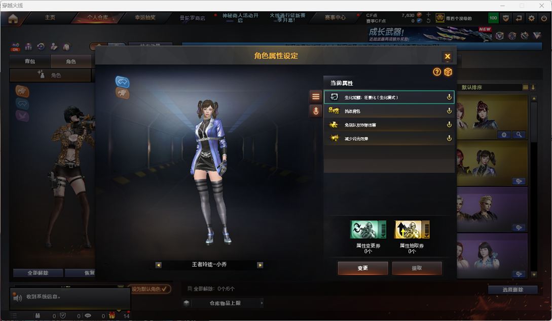 CFQM420321穿越火线账号详情图4