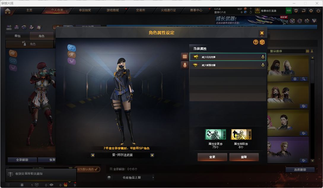 CFQM420328穿越火线账号详情图8