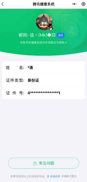 CFQM420328穿越火线账号详情图12