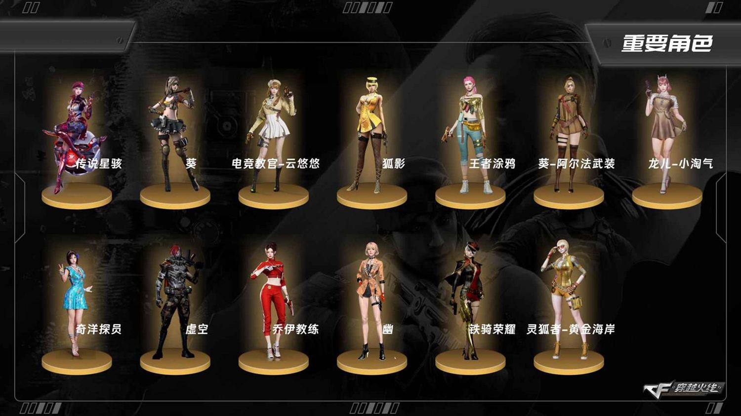 CFQM420328穿越火线账号详情图4