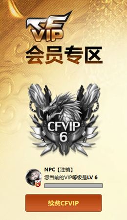 CFQM420328穿越火线账号详情图11