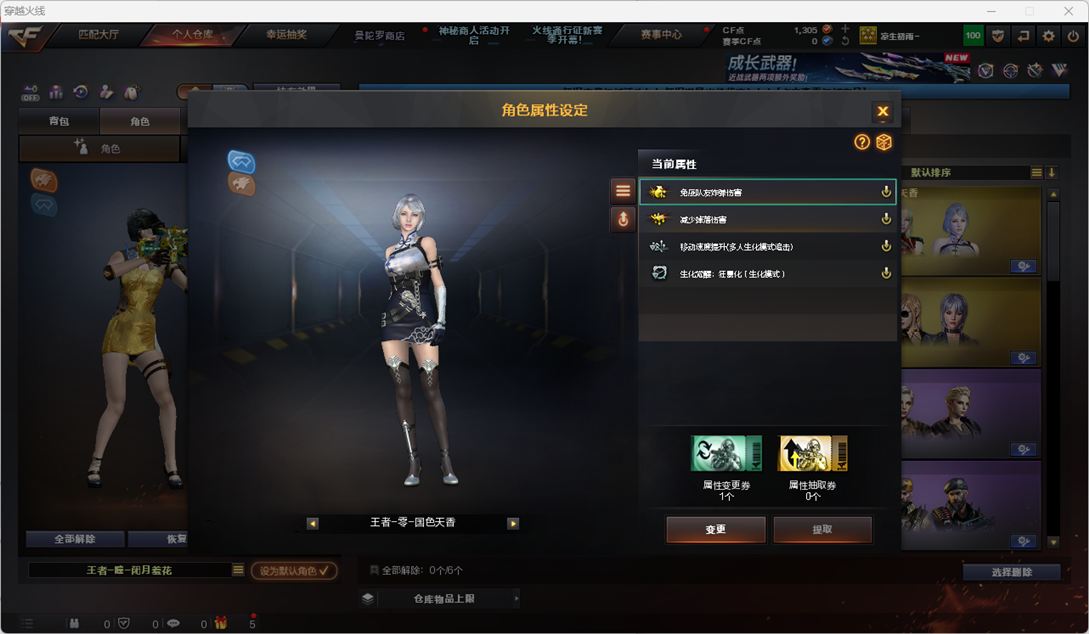 CFQM420330穿越火线账号详情图3