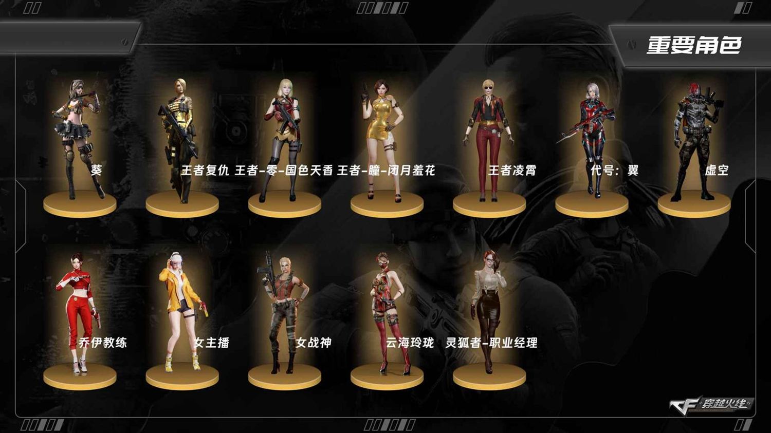 CFQM420330穿越火线账号详情图4